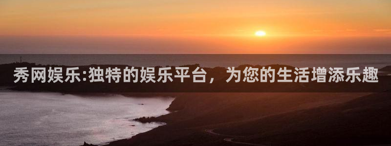 先锋娱乐平台