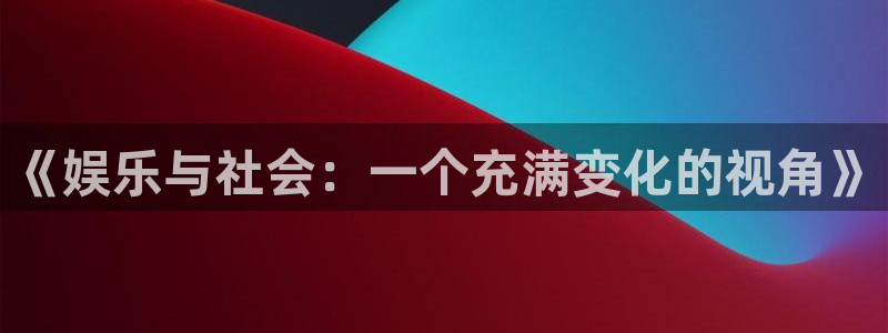 先锋娱乐平台