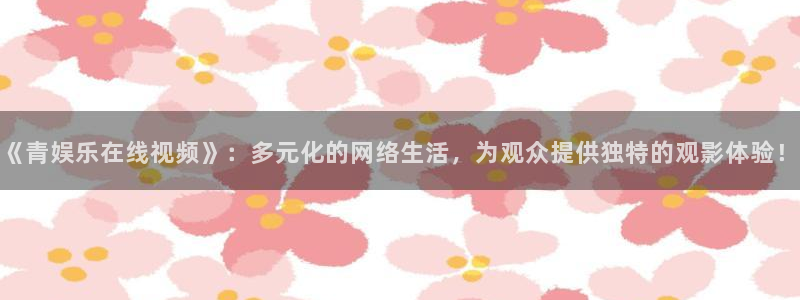 先锋娱乐平台